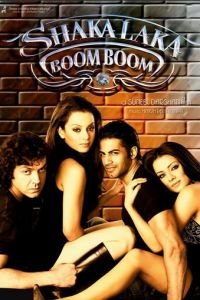 Шакалака Бум Бум (2007)