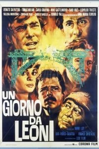 Пароль «Виктория» (1961)