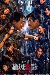 Край тени / Охота за тенью (2025)